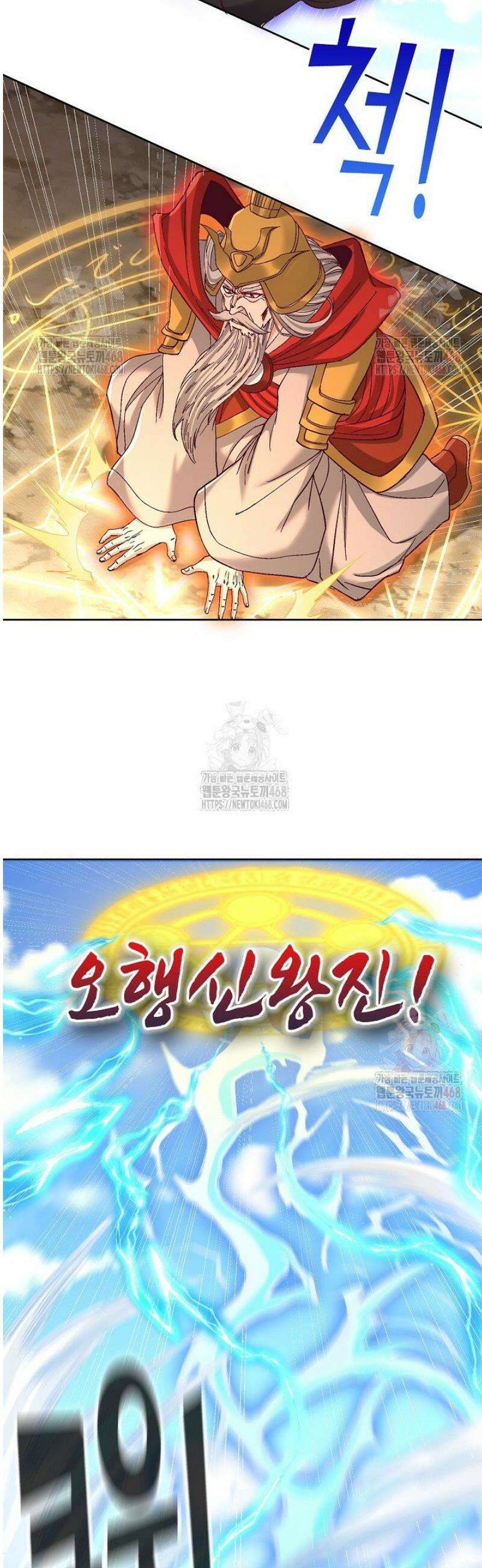 10만 년째 오늘을 살던 놈 348화 5