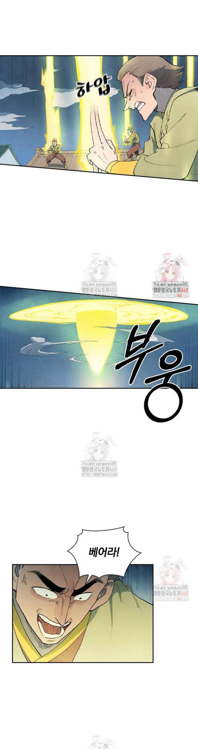 성무신결 836화 1