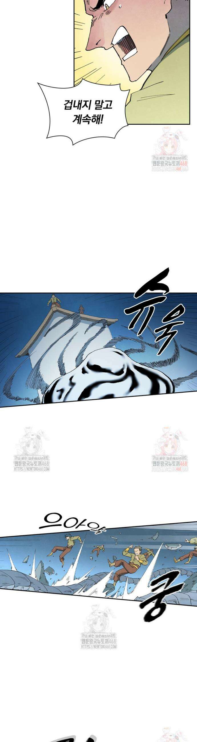 성무신결 836화 4