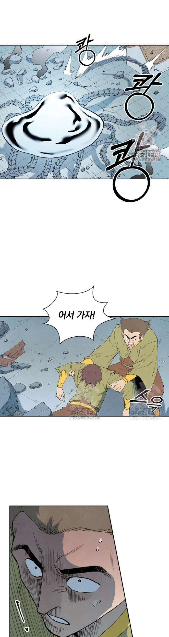 성무신결 836화 6