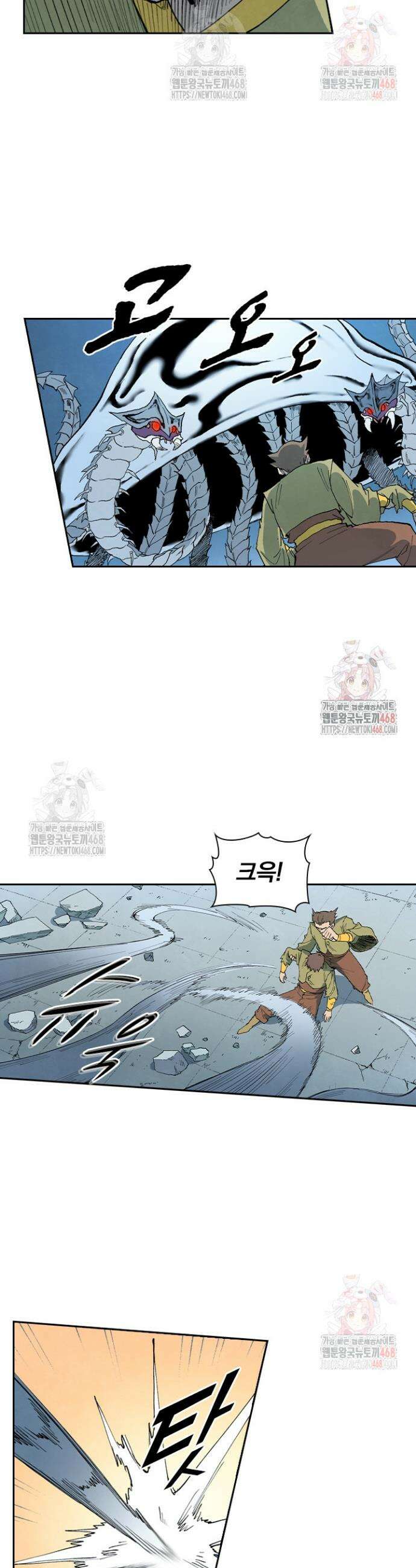 성무신결 836화 7