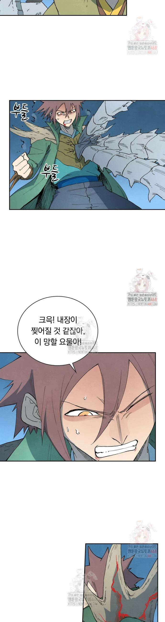 성무신결 836화 9