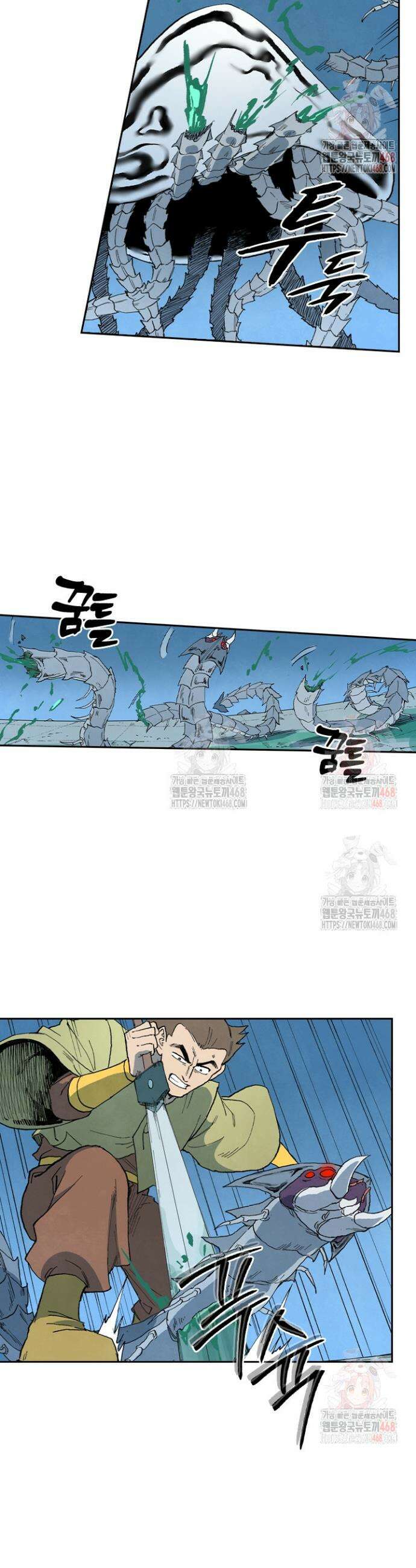성무신결 836화 11