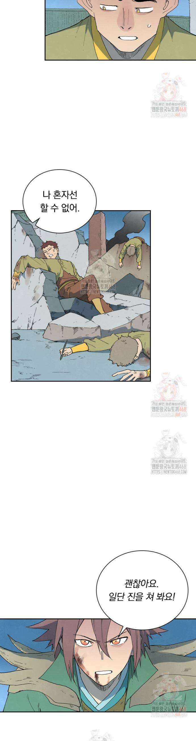 성무신결 836화 15