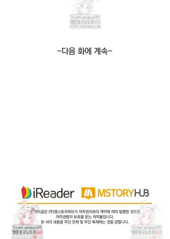 성무신결 836화 16
