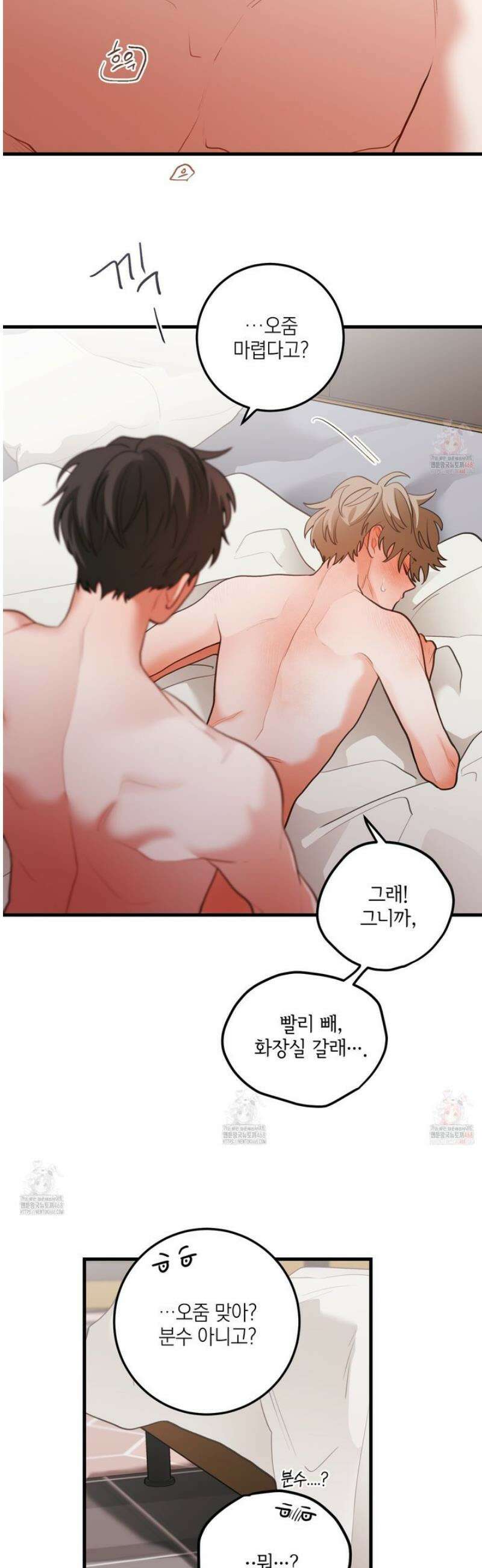 배꽃 피는 사랑 81화 2