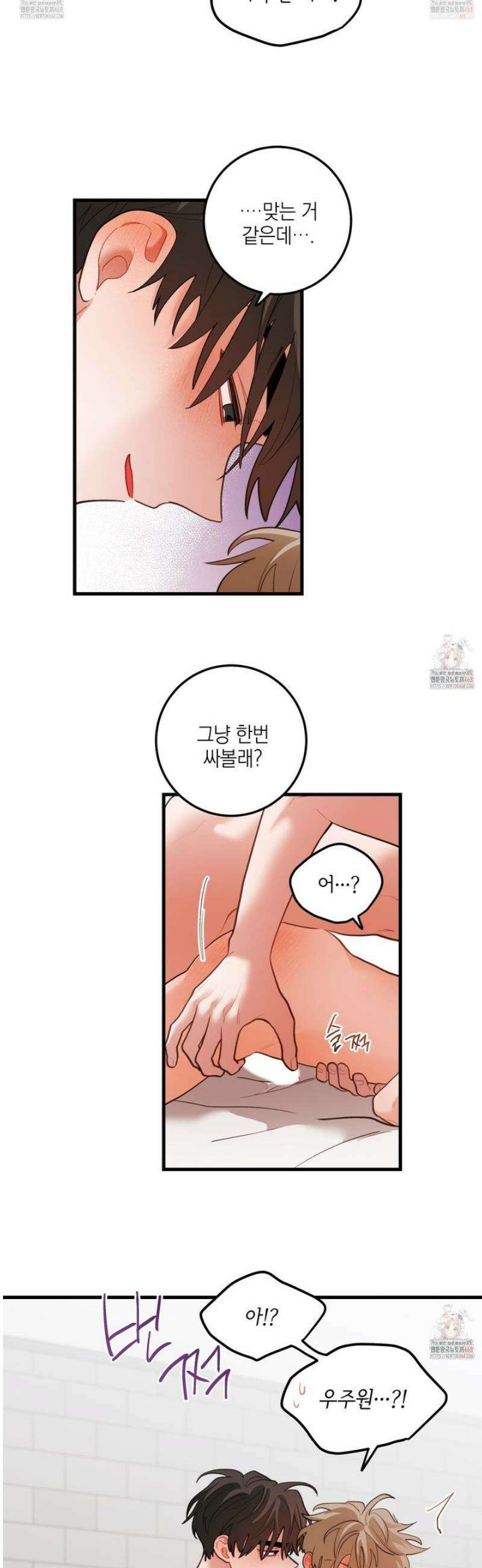 배꽃 피는 사랑 81화 4