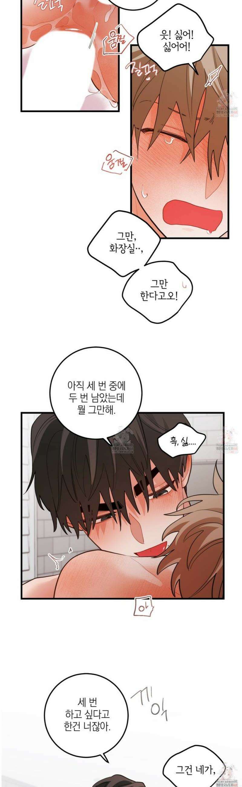 배꽃 피는 사랑 81화 6