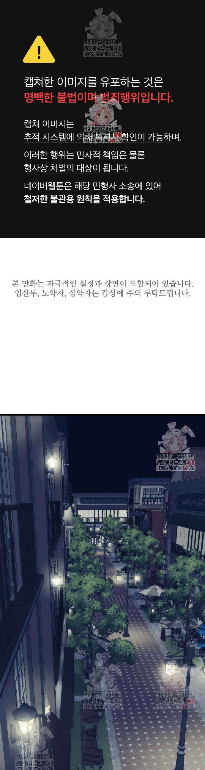 악마와 함께 하는 일상 27화 1