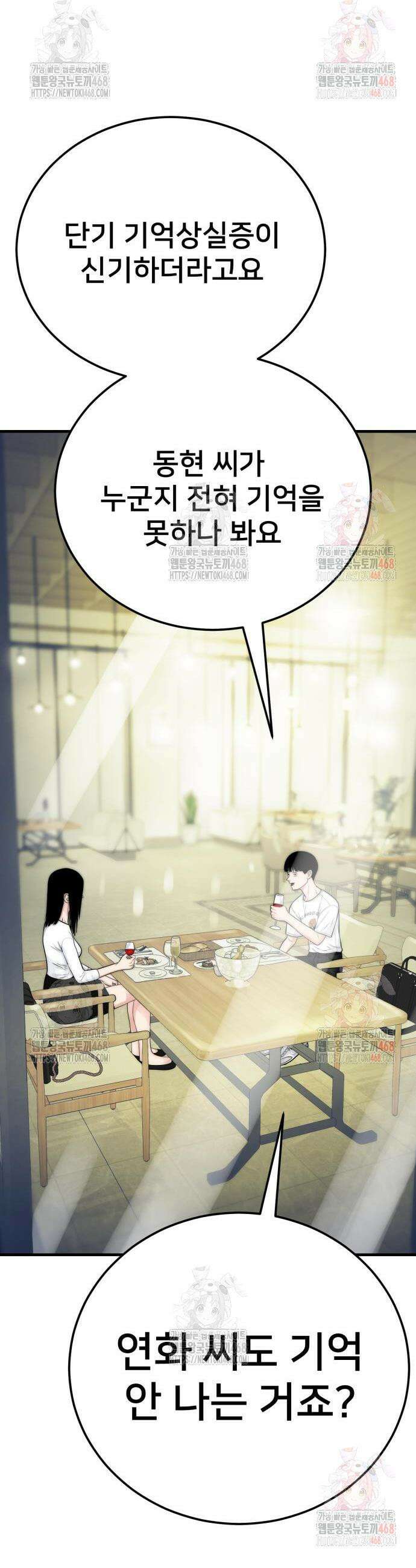 악마와 함께 하는 일상 27화 5