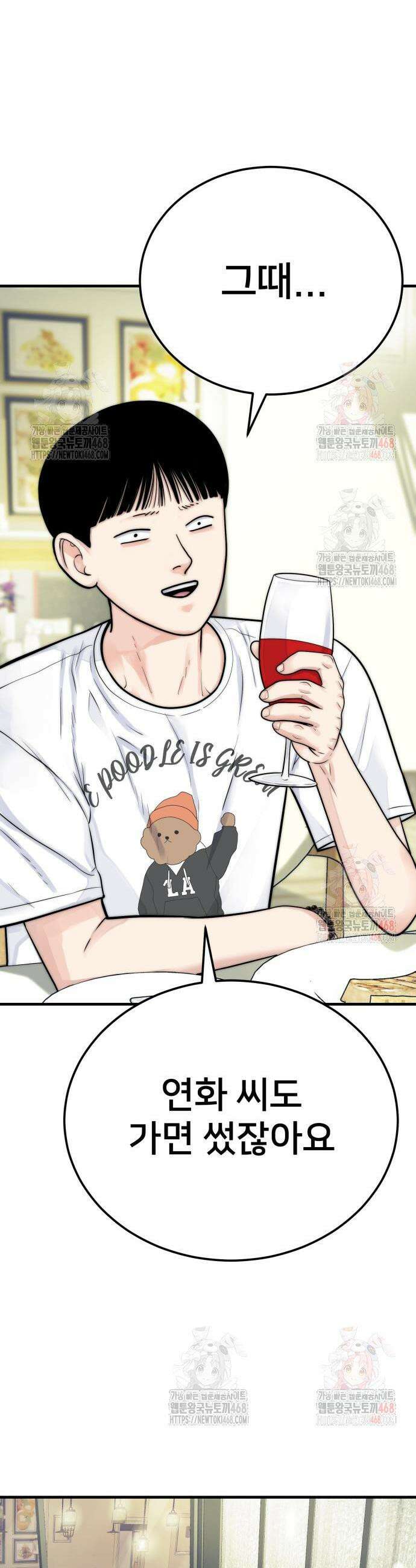 악마와 함께 하는 일상 27화 6