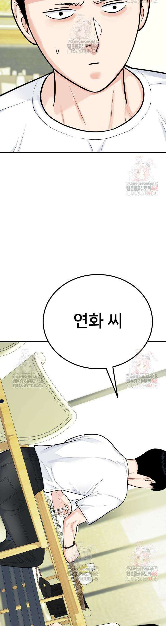 악마와 함께 하는 일상 27화 12