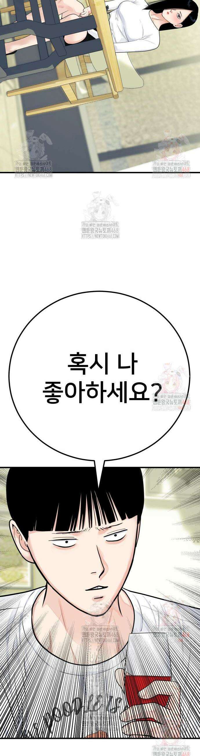 악마와 함께 하는 일상 27화 13