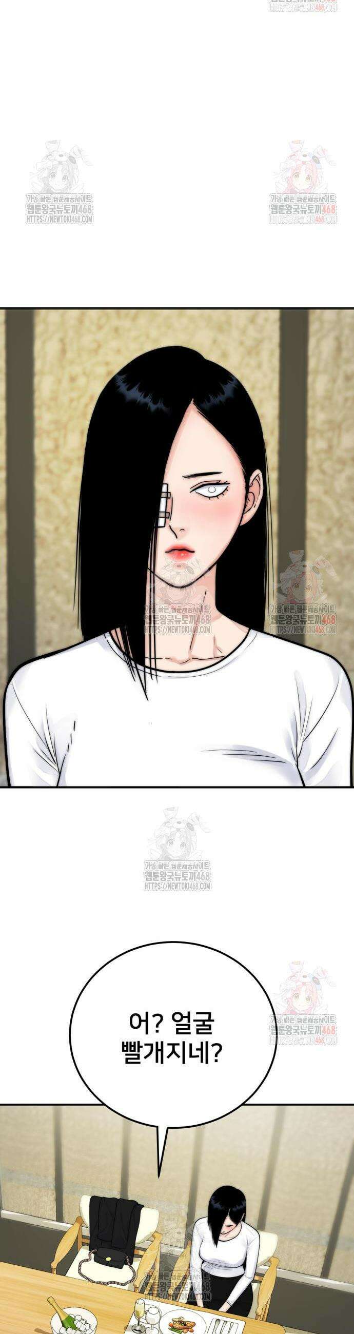 악마와 함께 하는 일상 27화 14