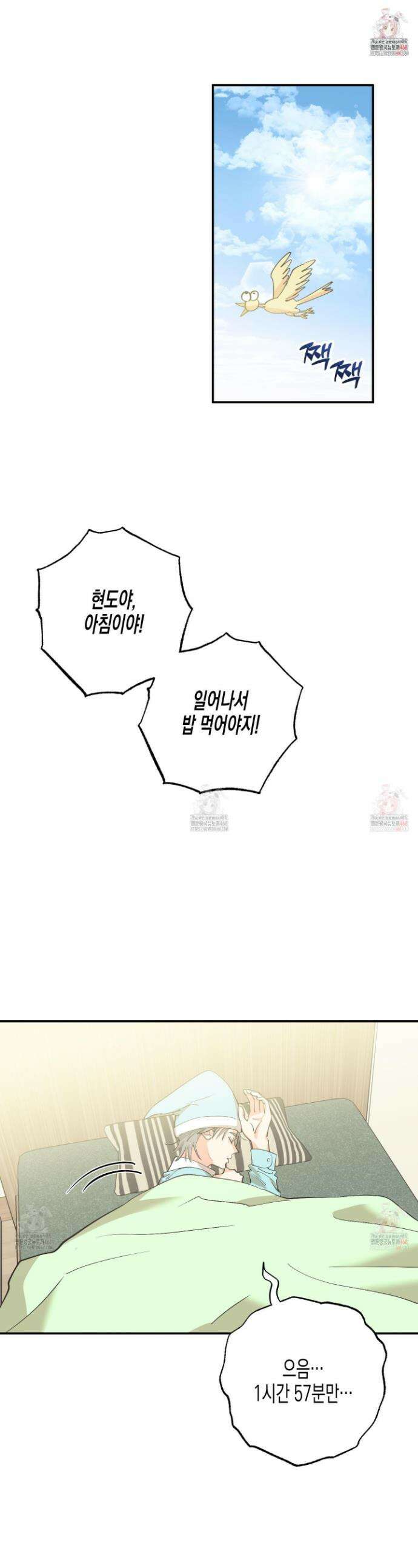 자연인도사랑하고싶어 자연인도 사랑하고 싶어! 2화 1