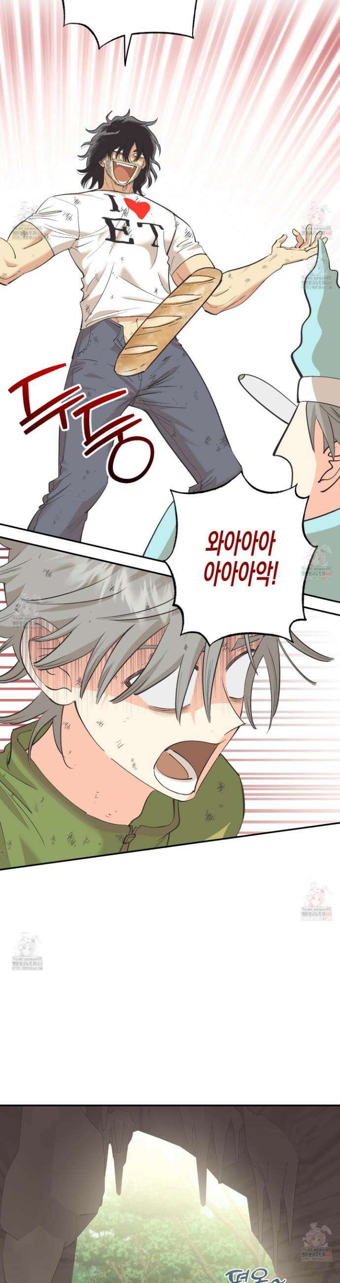 자연인도사랑하고싶어 자연인도 사랑하고 싶어! 2화 4