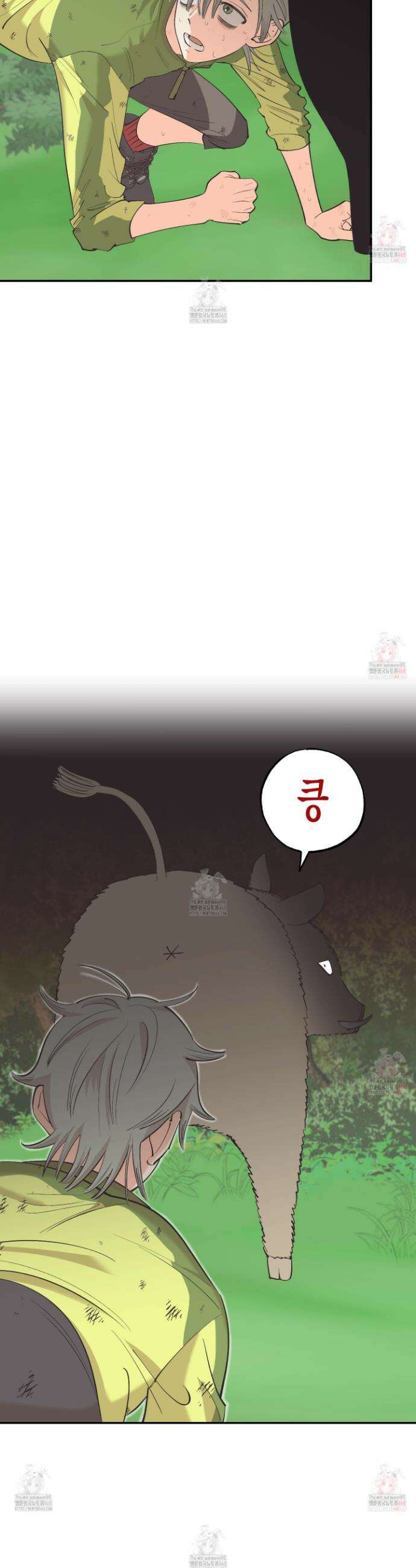 자연인도사랑하고싶어 자연인도 사랑하고 싶어! 2화 8