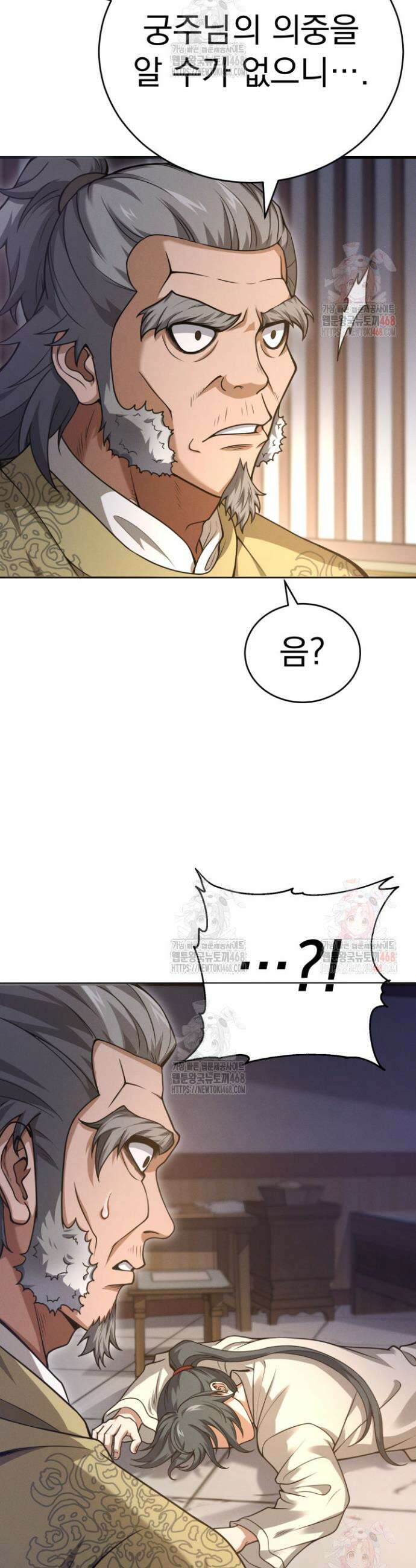 환생무신 3화 2