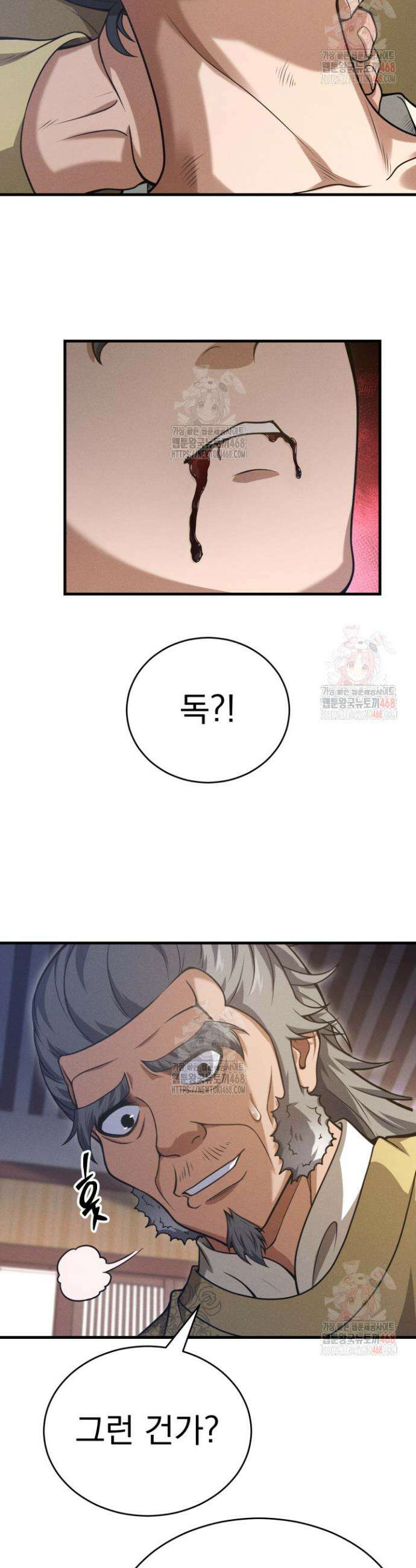 환생무신 3화 5