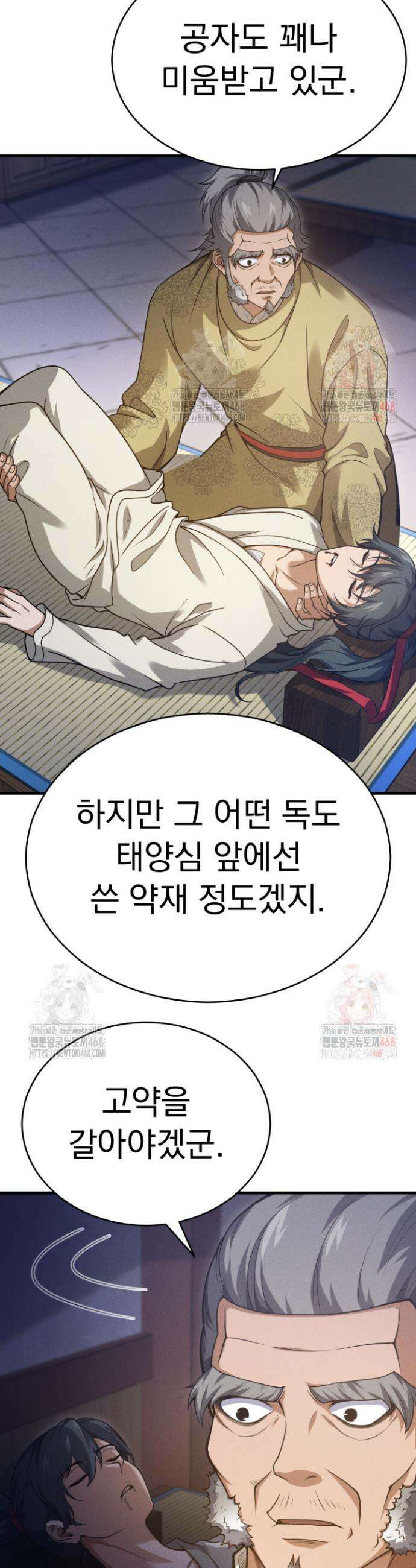 환생무신 3화 6