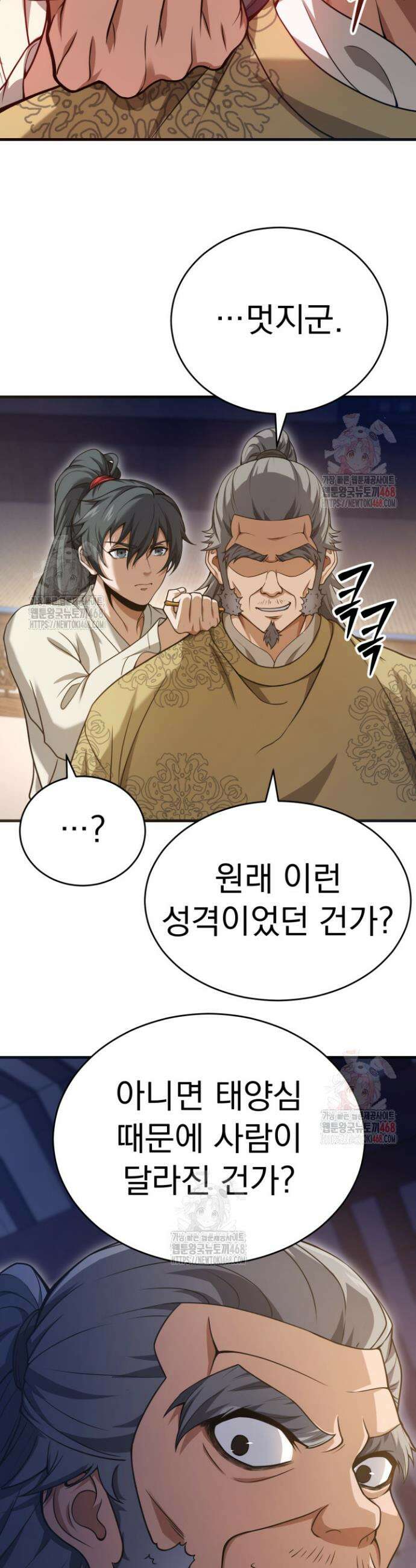 환생무신 3화 10