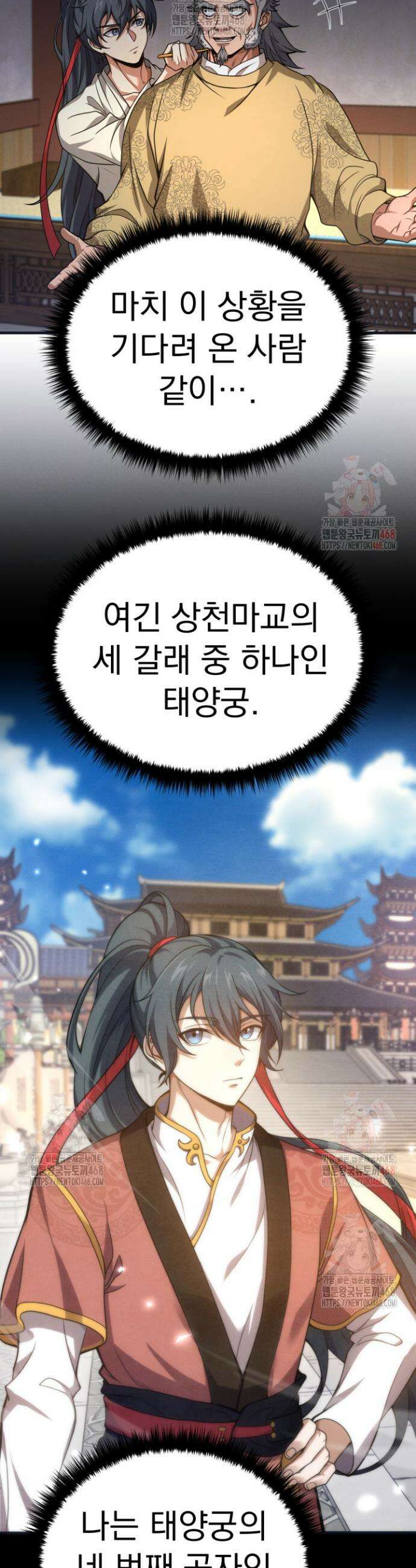 환생무신 3화 12
