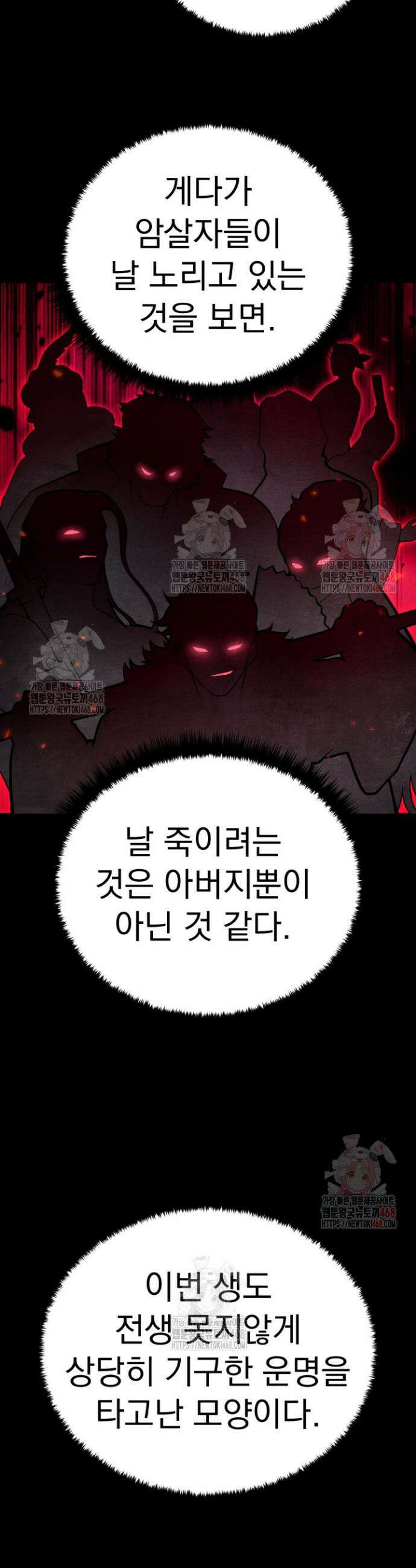 환생무신 3화 14