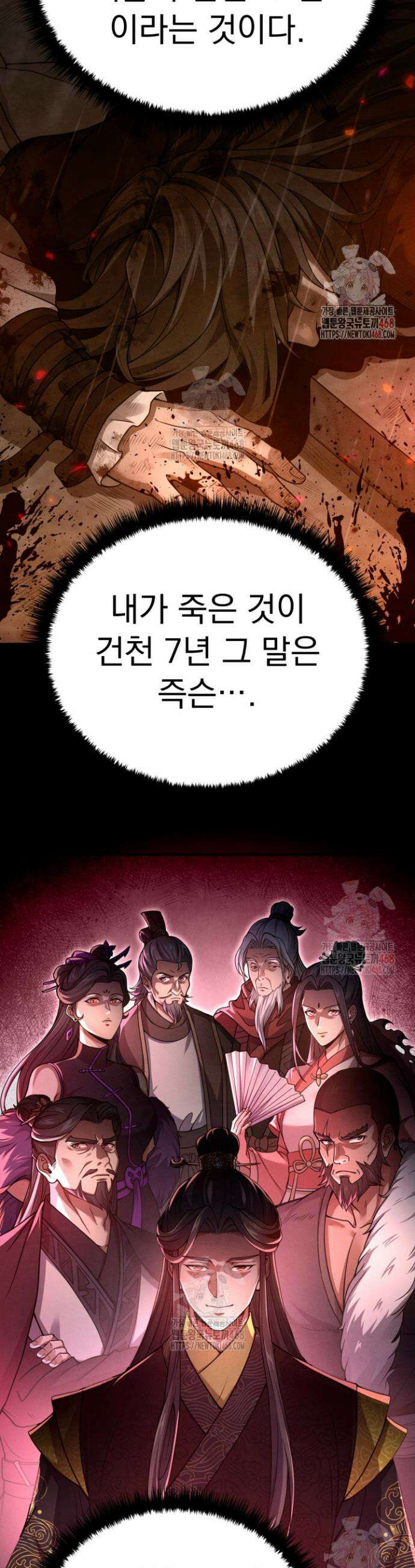 환생무신 3화 17