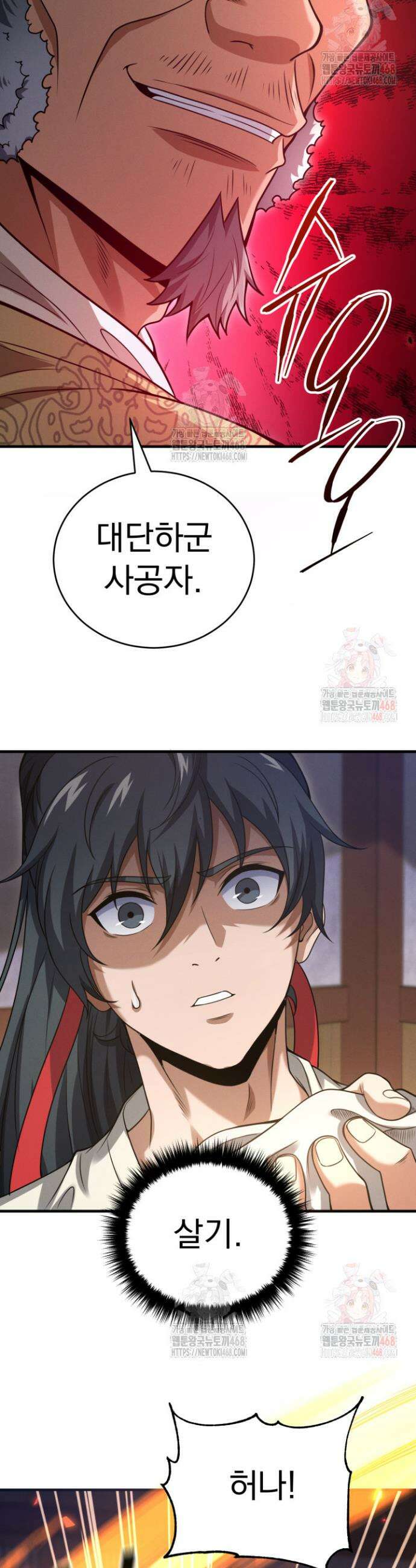 환생무신 3화 20
