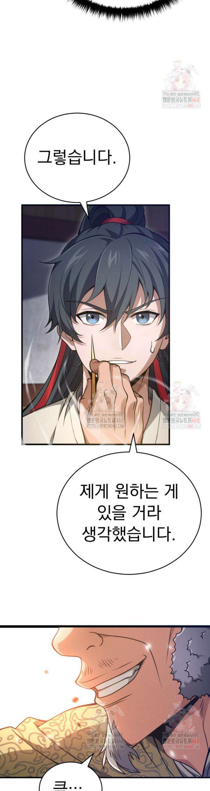 환생무신 3화 26