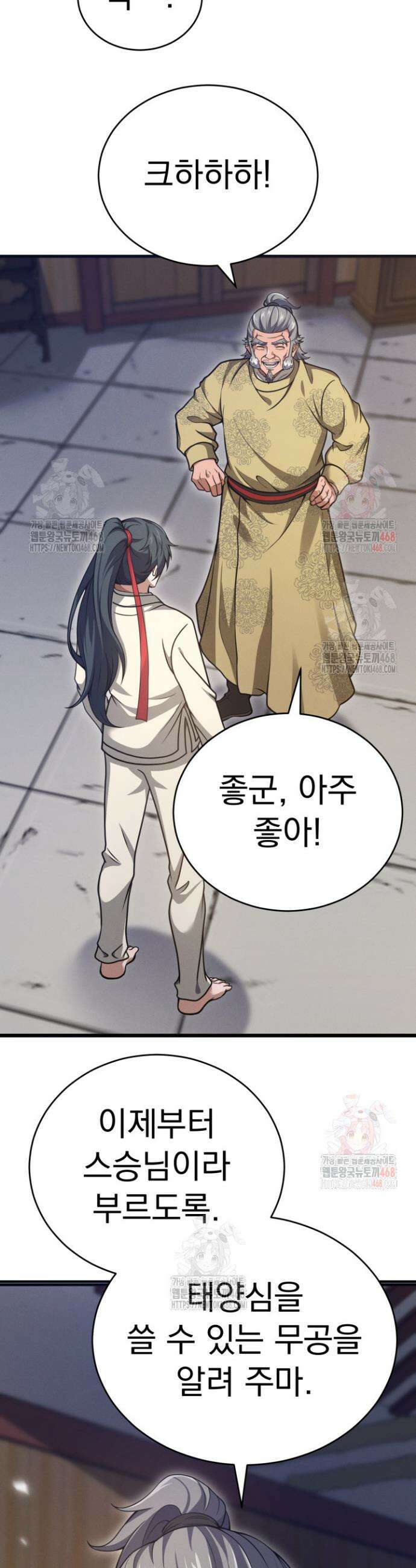 환생무신 3화 27