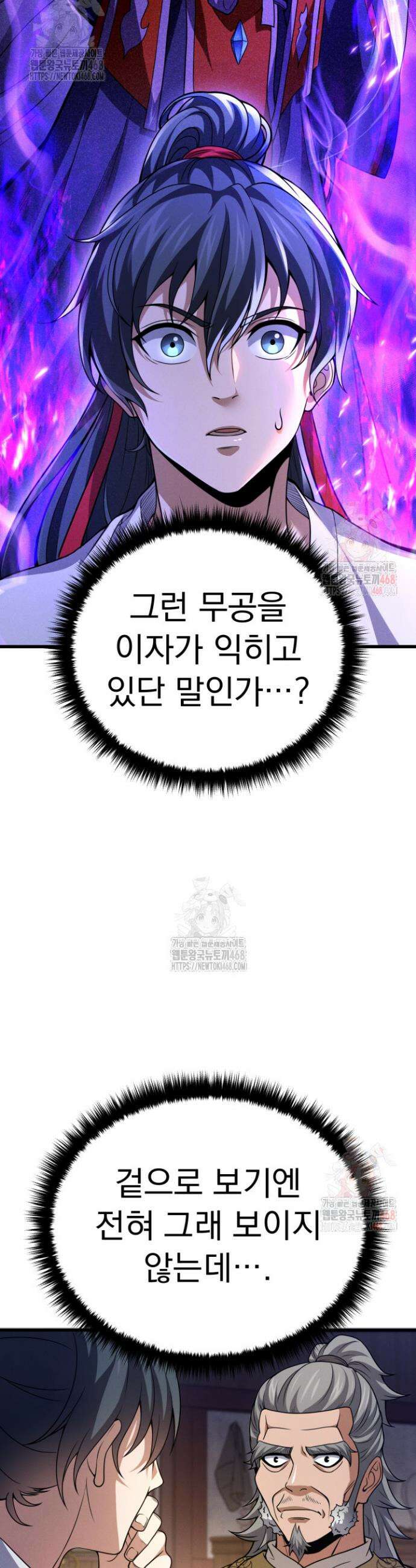 환생무신 3화 29