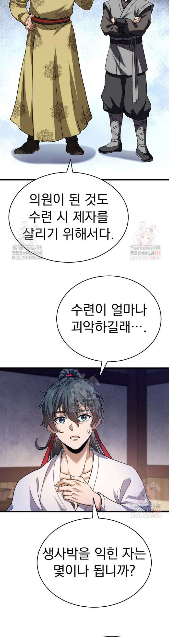 환생무신 3화 31