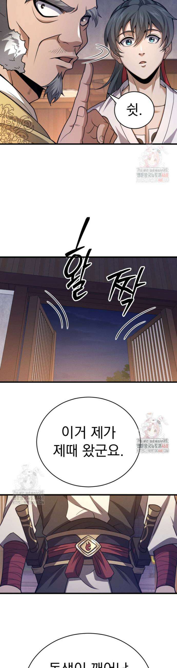 환생무신 3화 36