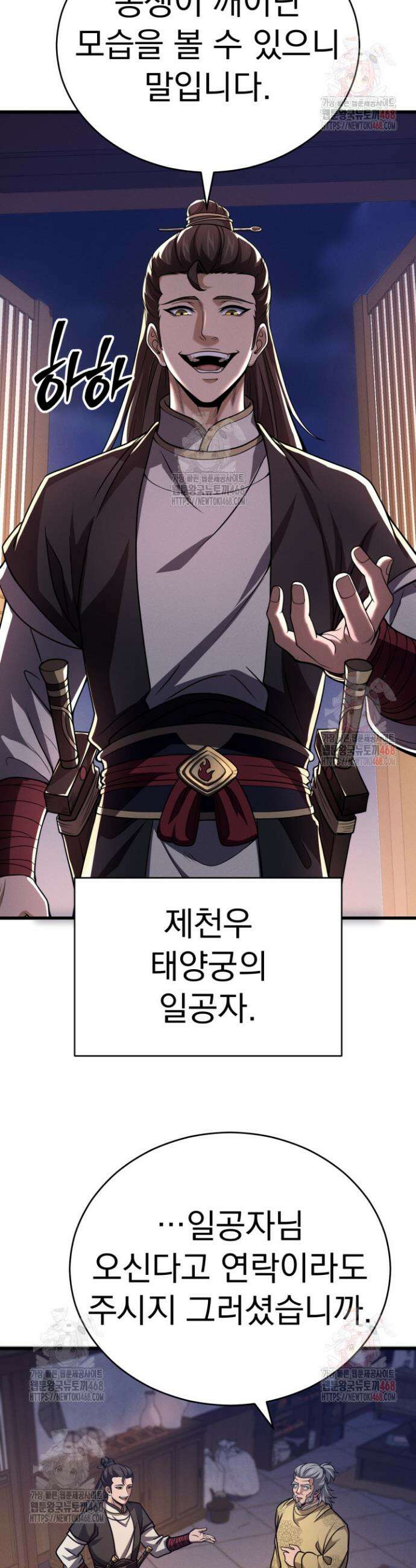 환생무신 3화 37