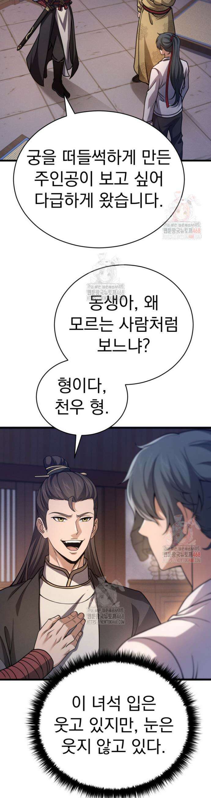 환생무신 3화 38