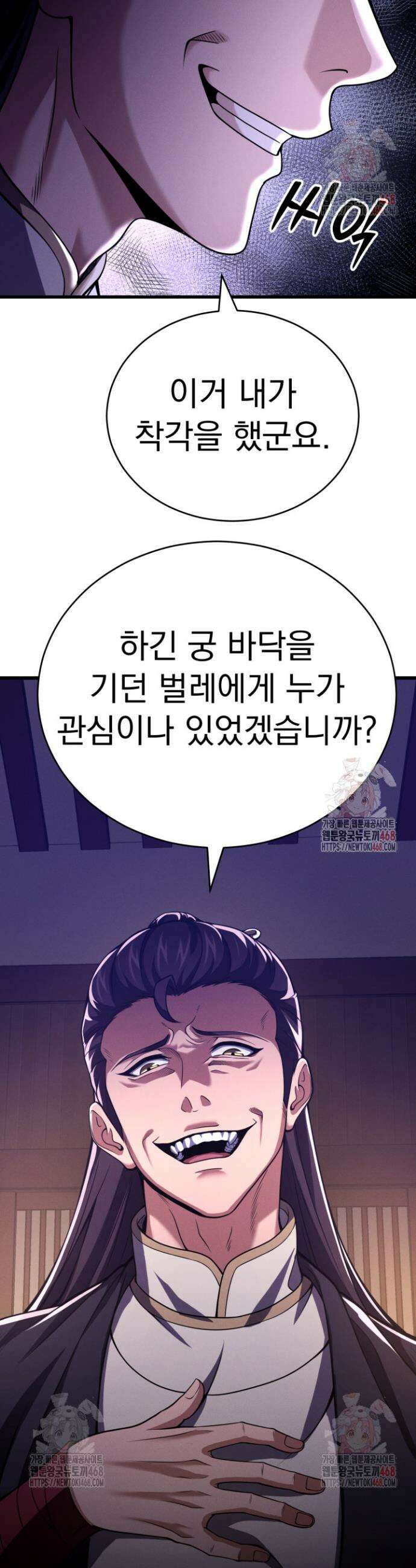 환생무신 3화 41