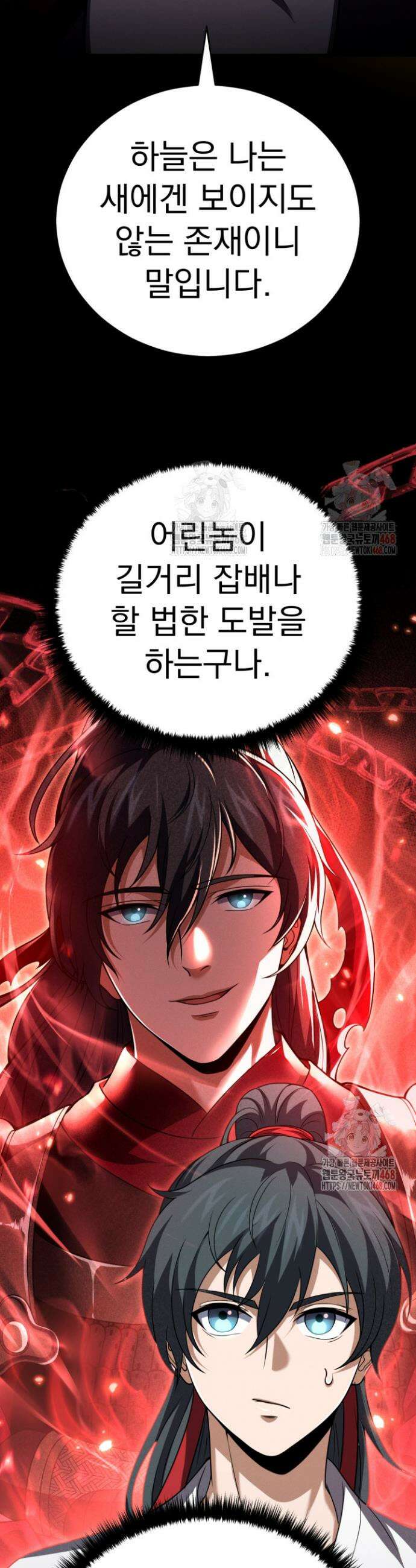 환생무신 3화 42