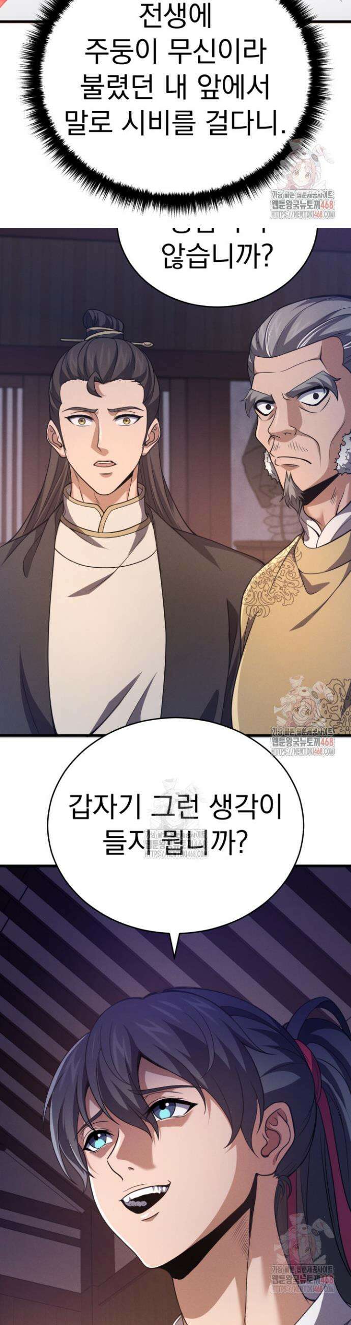 환생무신 3화 43