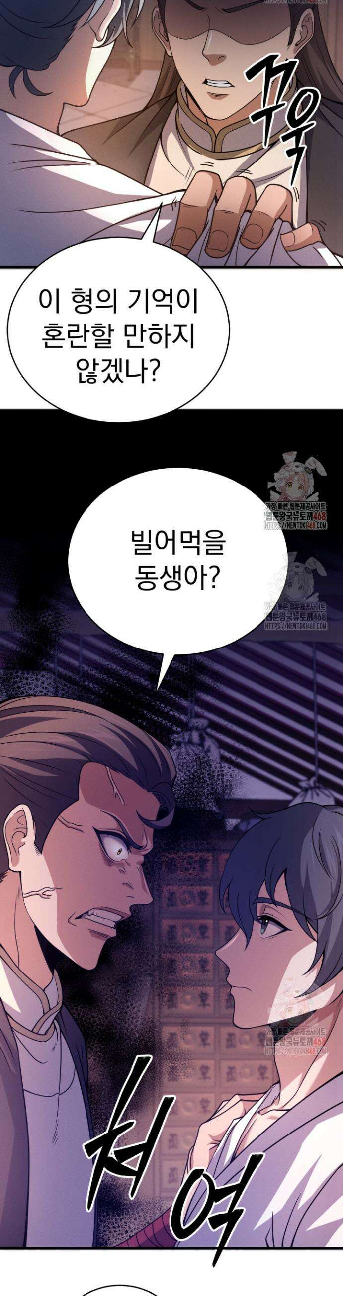 환생무신 3화 46