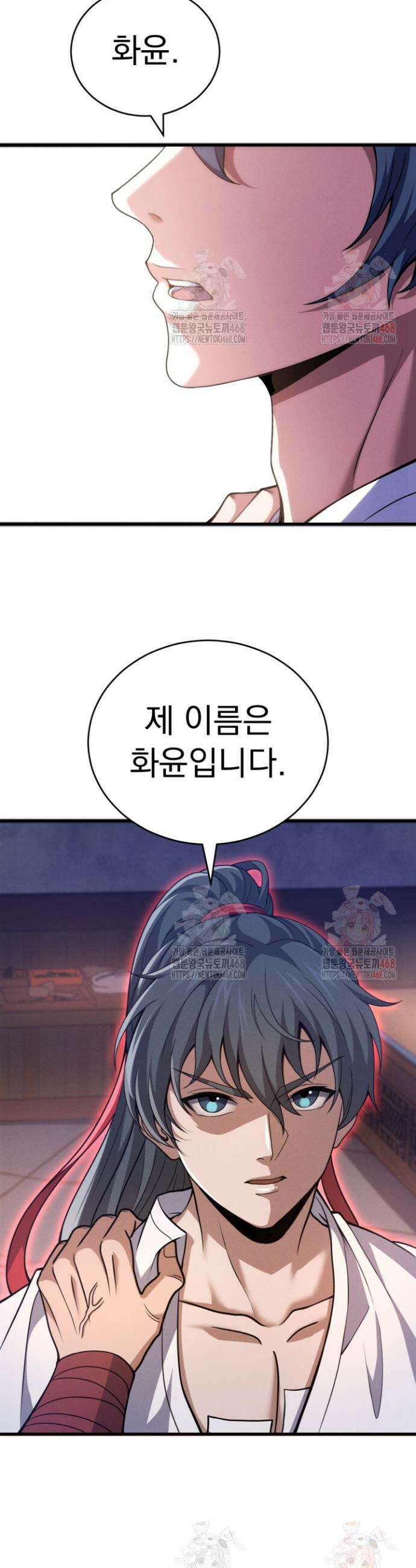 환생무신 3화 47