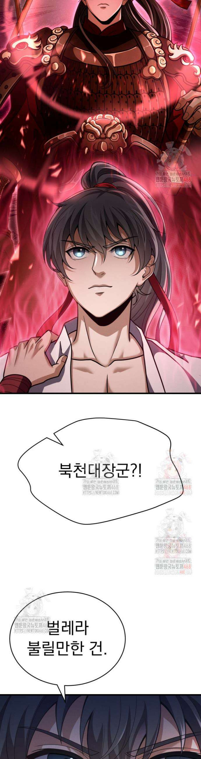 환생무신 3화 49