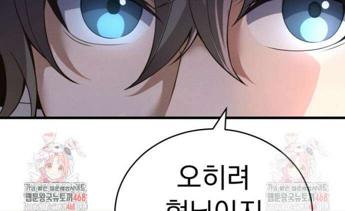 환생무신 3화 50