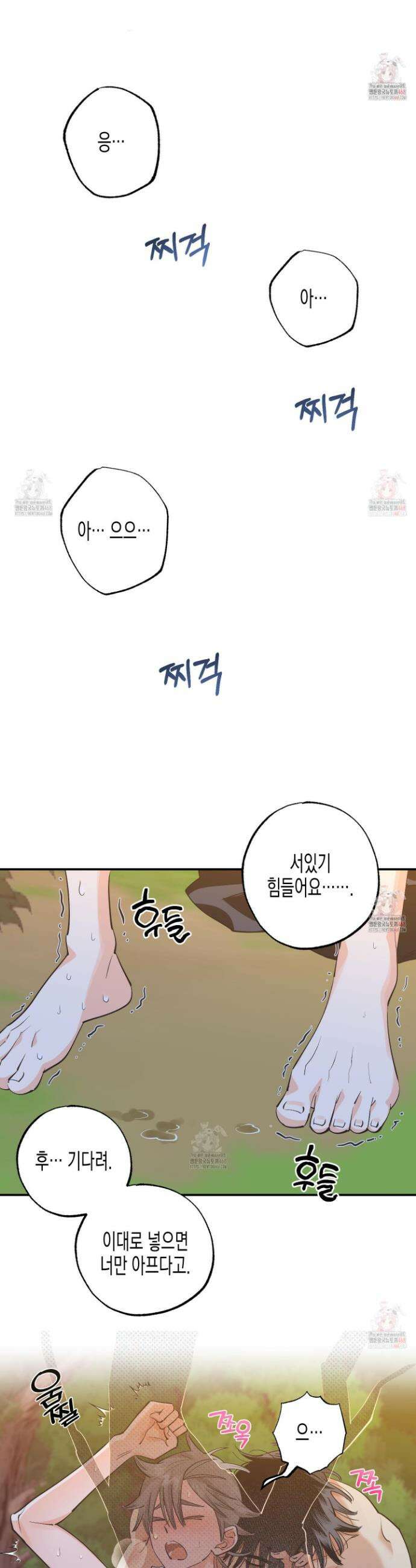 자연인도사랑하고싶어 자연인도 사랑하고 싶어! 7화 2
