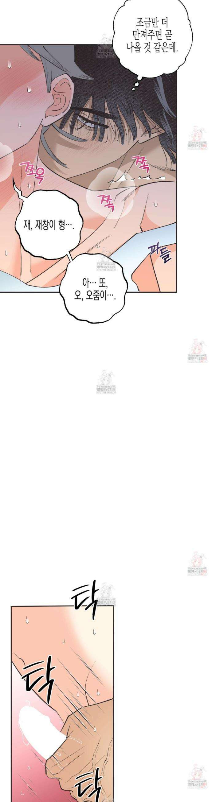 자연인도사랑하고싶어 자연인도 사랑하고 싶어! 7화 4
