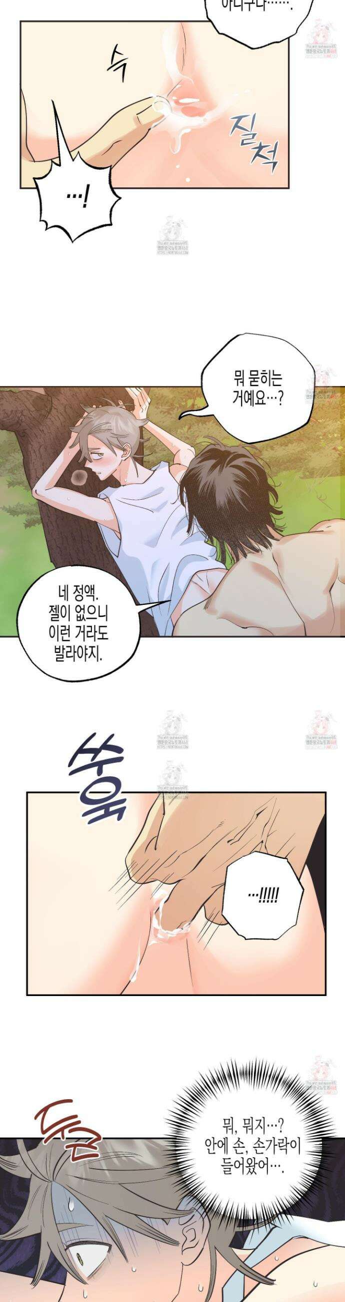 자연인도사랑하고싶어 자연인도 사랑하고 싶어! 7화 6