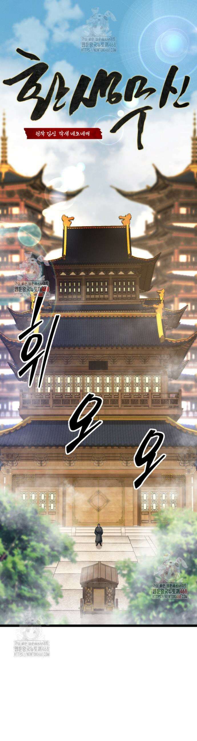 환생무신 9화 1