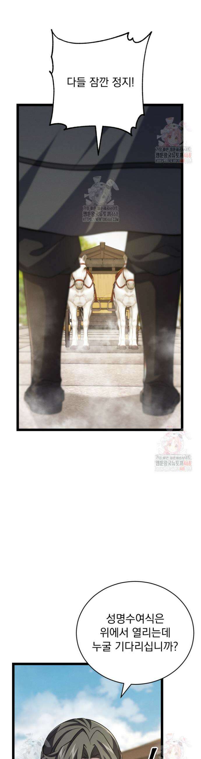 환생무신 9화 2