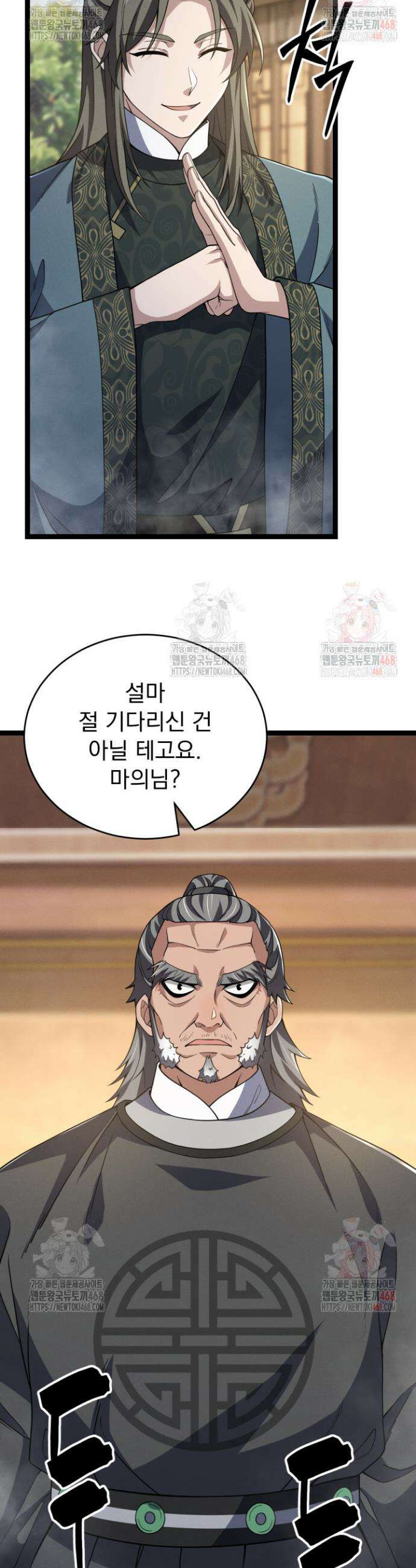 환생무신 9화 3