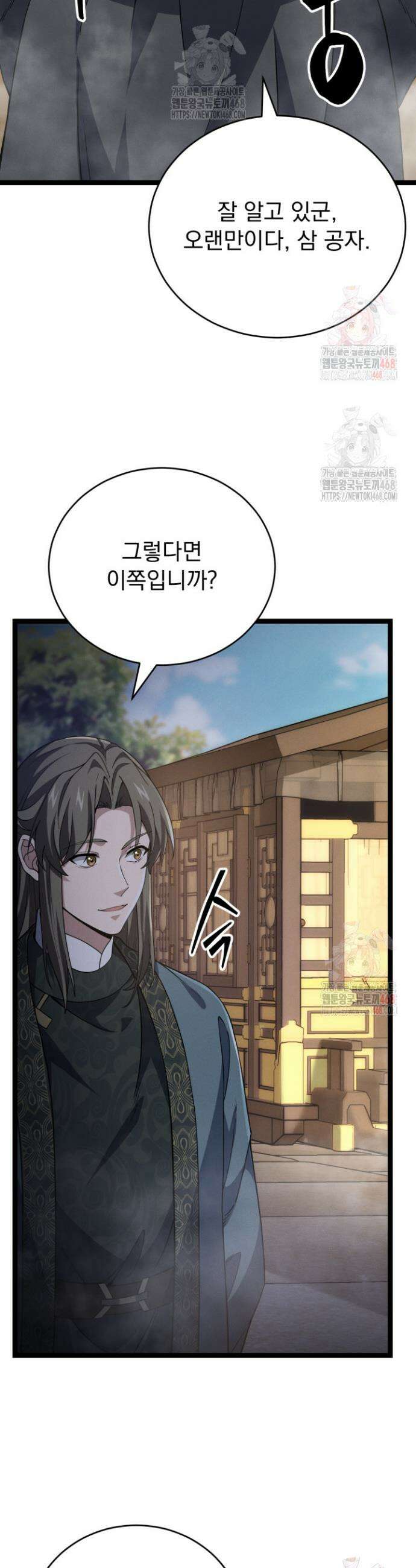 환생무신 9화 4